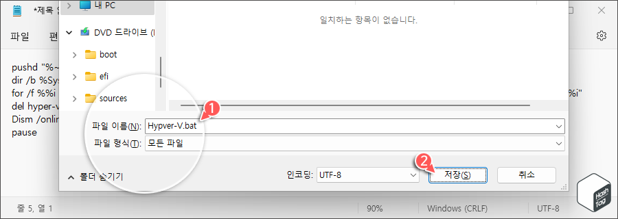 파일 형식 및 확장자