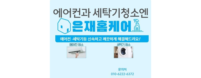 대구 달서구 에어컨 청소