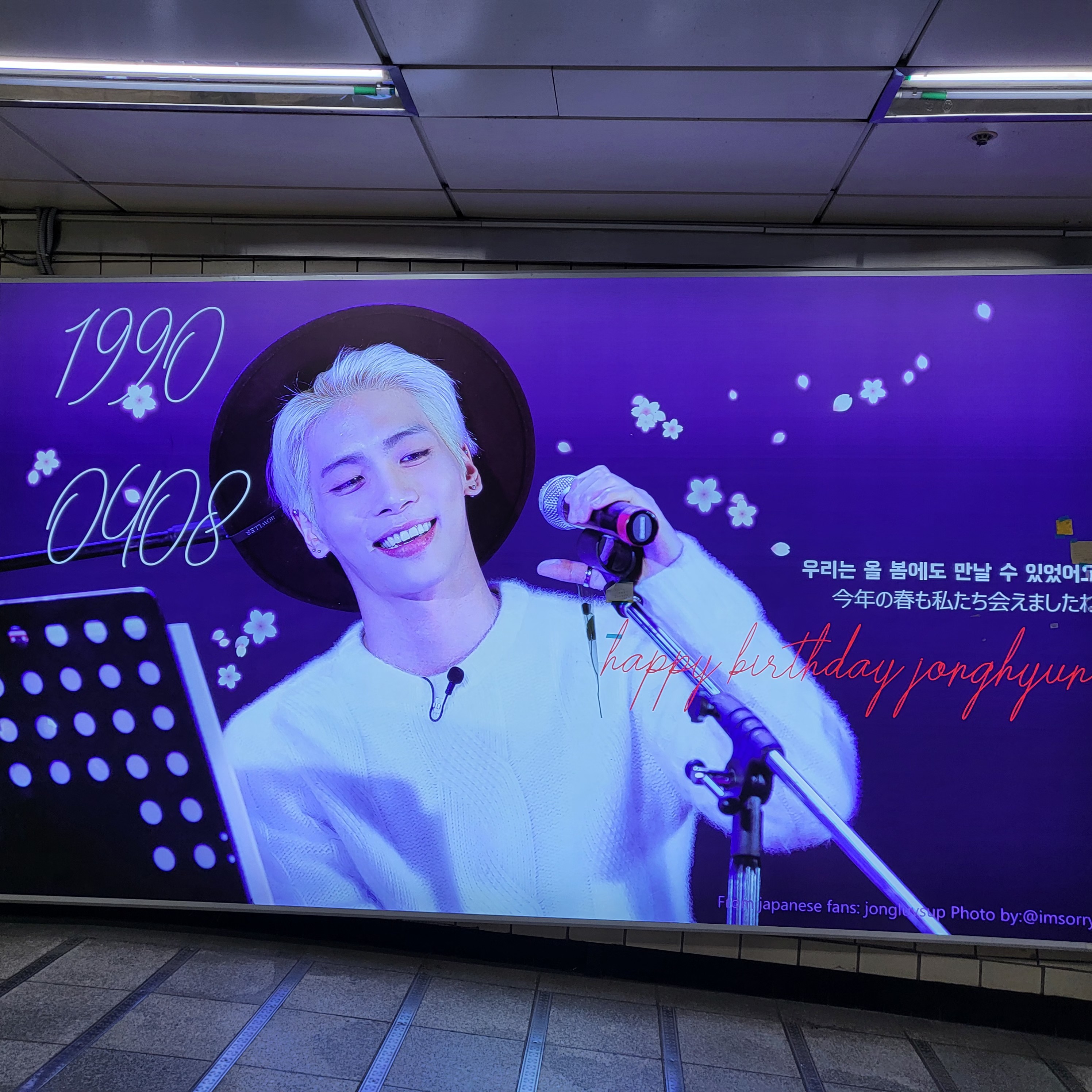 혜화역 종현