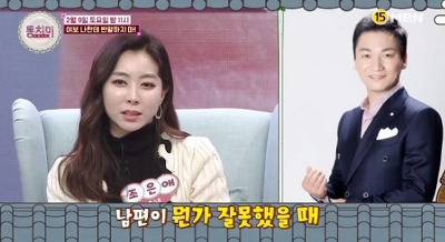  조재윤 부인 조은애 미모 화제