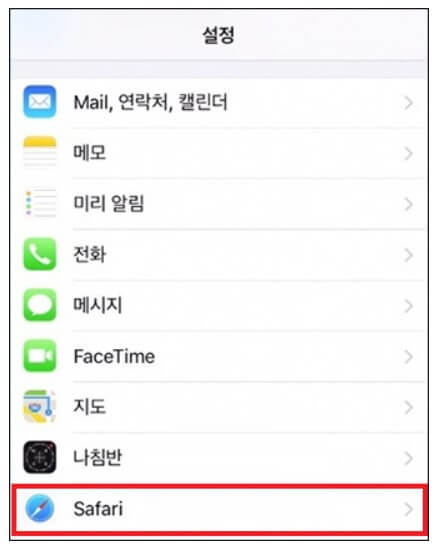  아이폰 웹 브라우저(Safari, Chrome, 네이버) 팝업 차단 해제 방법