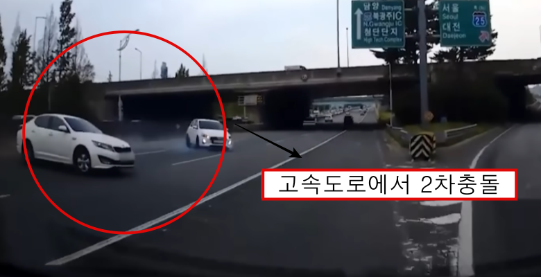  본인 때문에 2차충돌 발생했는데, 인정 못한다는 K5(영상)