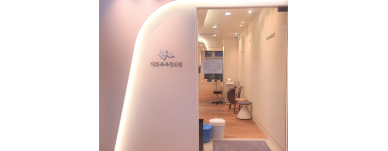창원 마산합포구 한의원