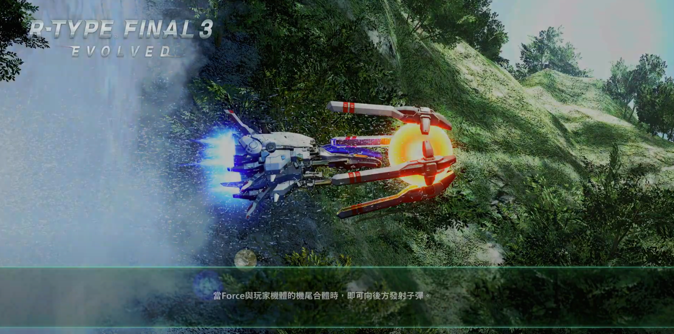  [게임리뷰]언리얼 엔진으로 돌아온 알타입 파이널3 이볼브드(R-Type Final3 Evolved)