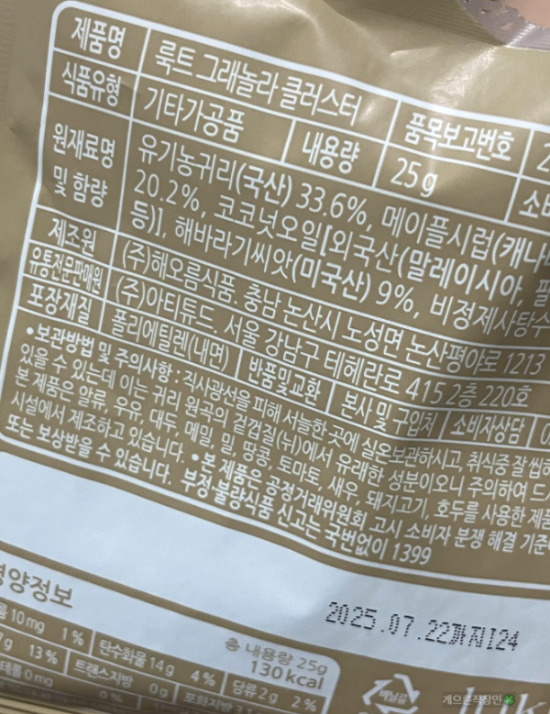 그릭요거트