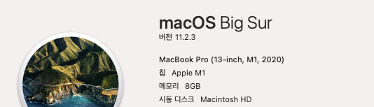  M1 맥북 프로 Macbook pro 팬 소음 fan noise 있습니다.
