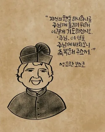 1월의 성인들: 새해를 시작하는 거룩한 수호자들_5