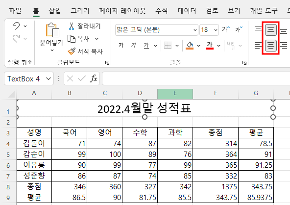 가로, 세로로 가운데 정렬한 모습