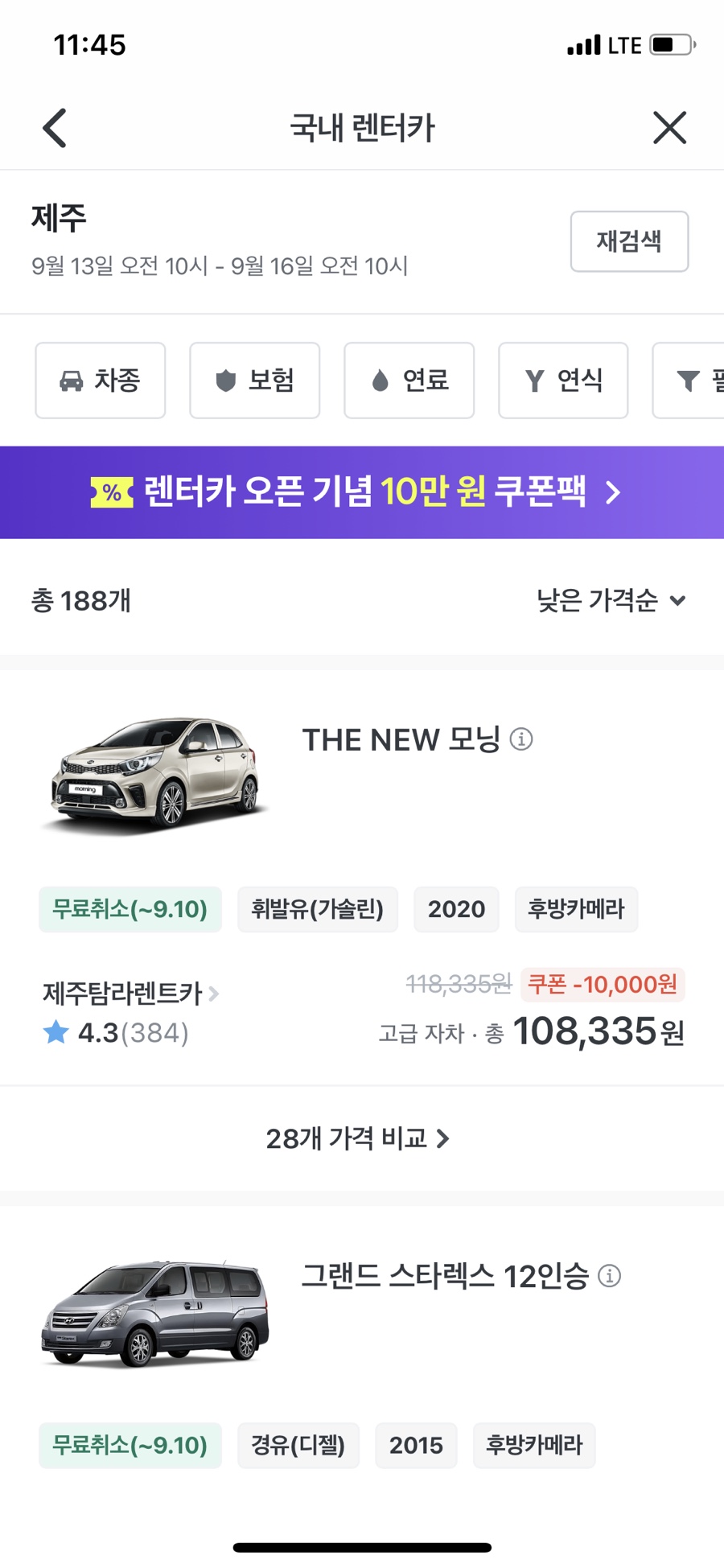 제주항공권 예약제주항공권 특가 28