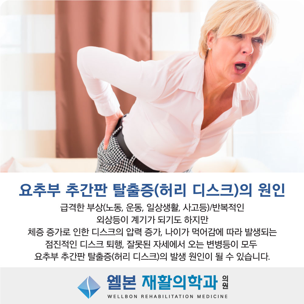 웰본재활의학과의원 이미지