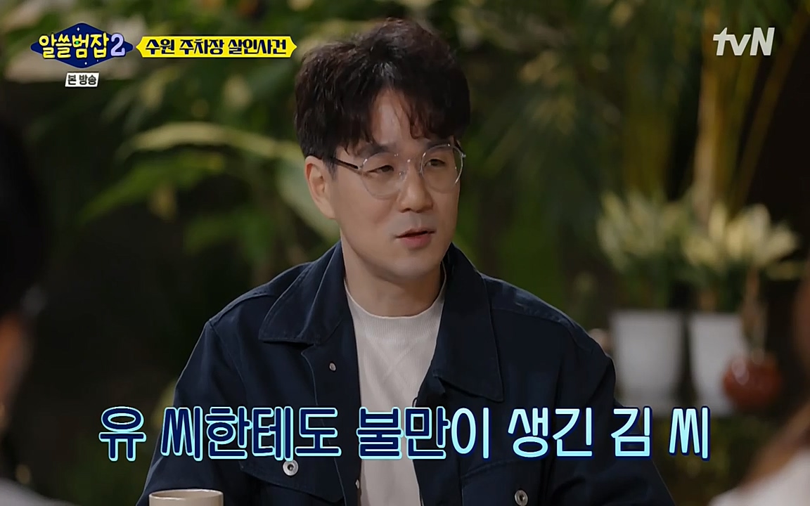 알쓸범잡 2.E15.220425p-NEXT.mp4_20220425_190957.449.jpg
