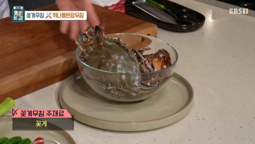 최고의 요리비결 천상현 셰프 - 꽃게무침과 취나물된장무침 레시피