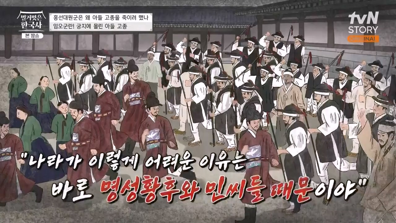 벌거벗은 한국사.E67.230803p-NEXT.mp4_20240224_170949.798.jpg