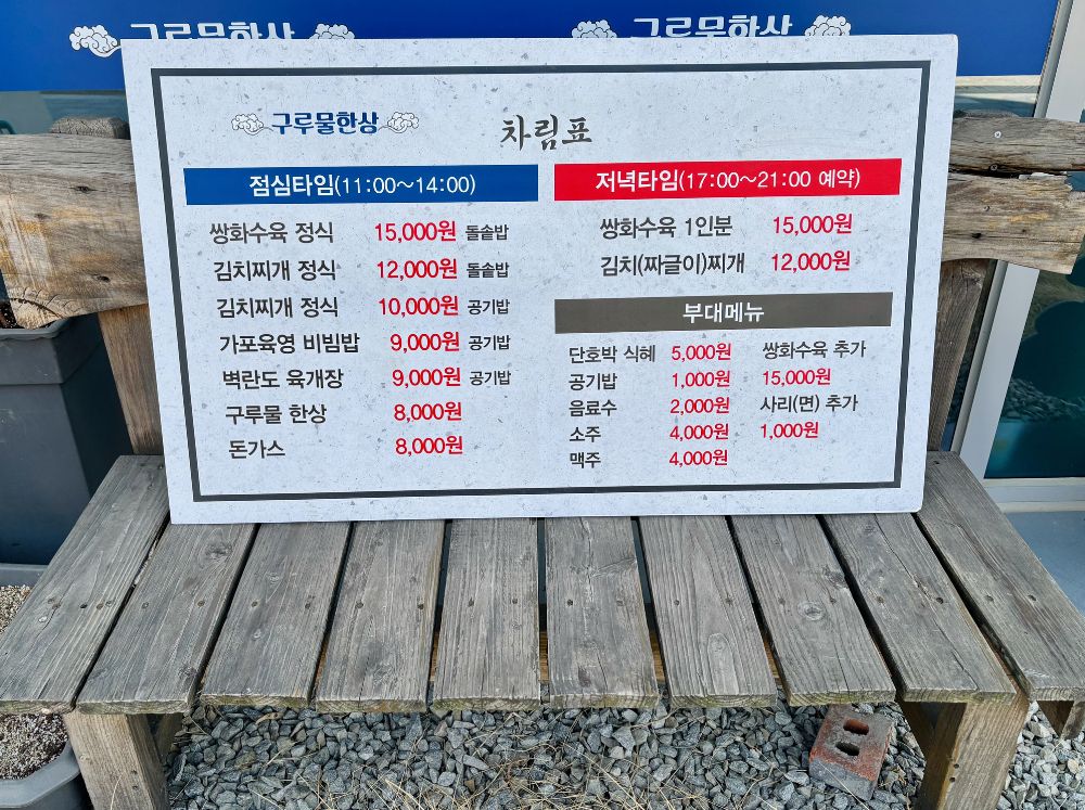 구루물한상 이미지