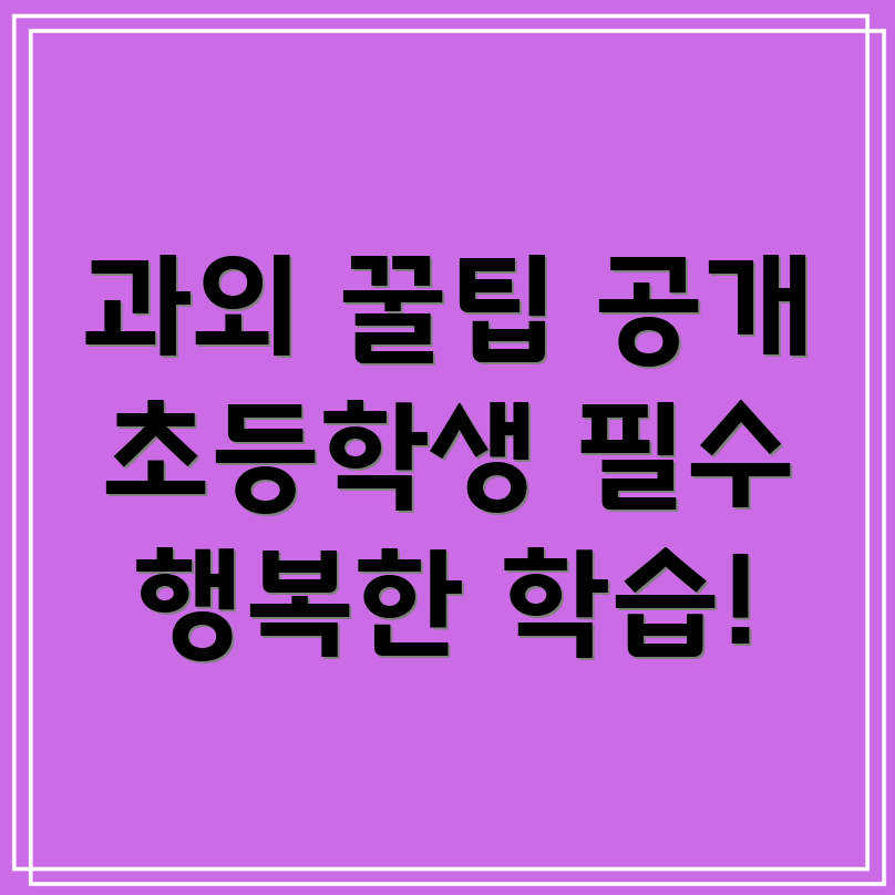 구로구 과외