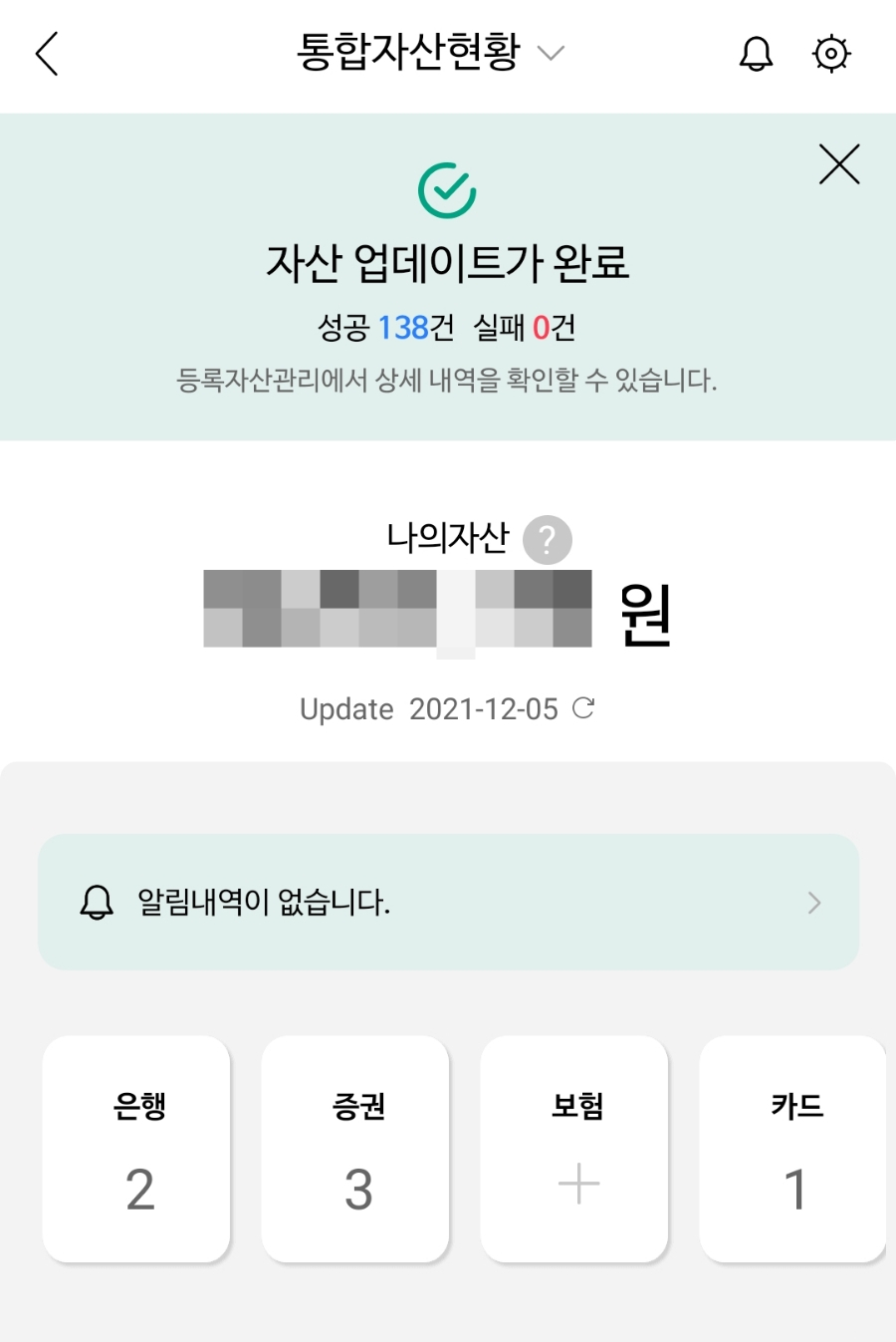 이벤트 (케이뱅크주식,마켓컬리할인쿠폰) NH투자증권 마이데이터서비스 가입 7