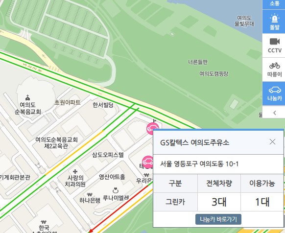 서울시 교통정보 시스템