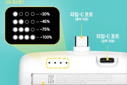 모즈온 일체형 미니 거치 보조 배터리 충전 잔량 표시 LED