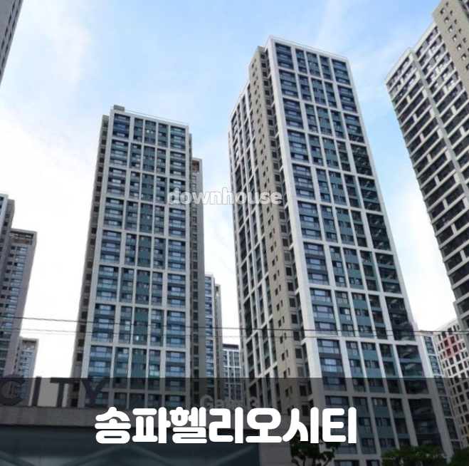 헬리오시티