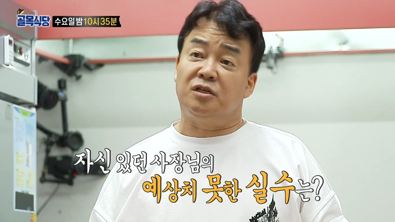  백종원 골목식당 서울 광진구 중곡동 부산어묵, 만두국, 돈가스 위치 어디?