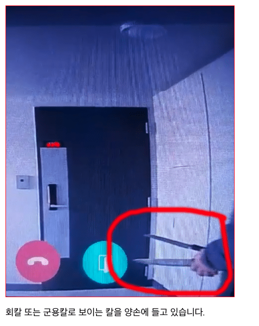  양주 신도시 칼들고 설쳤다는데 풀려났다네요.심신미약이라..