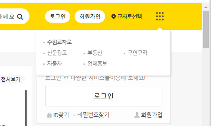 로그인과메뉴