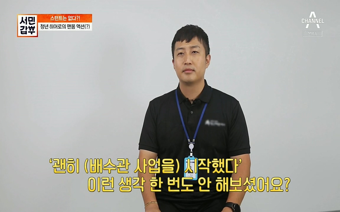 서민갑부.E398.220828p.H264-F1RST.mp4_20220828_133153.618.jpg