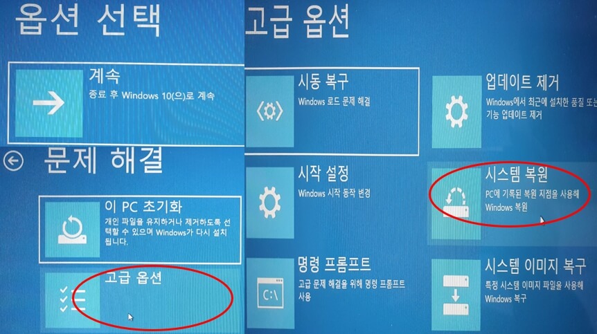  시스템 복원 방법