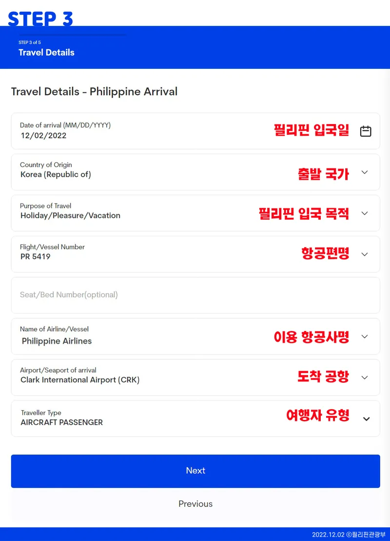 gg_필리핀 이트래블 입국_31