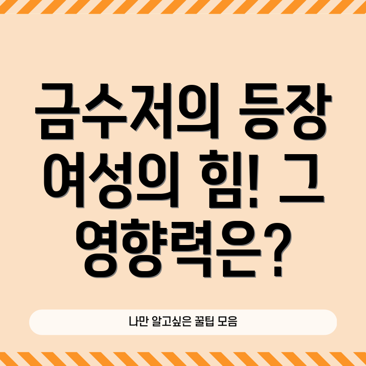 나솔 23기 금수저 여성