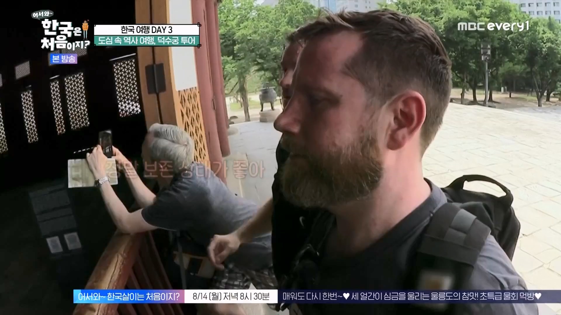 어서와 한국은 처음이지.E275.230810p.WANNA.mp4_20230811_204449.536.jpg