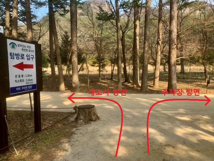 내소사 가는 길