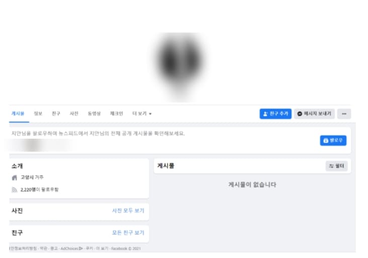 일산 중학생 폭행 가해자 이름 신상 털리자 페이스북에 올린 충격적인 글(+사과문 인스타)