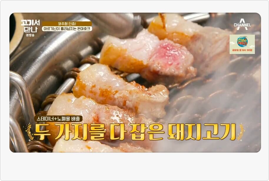 돈마호크 맛집