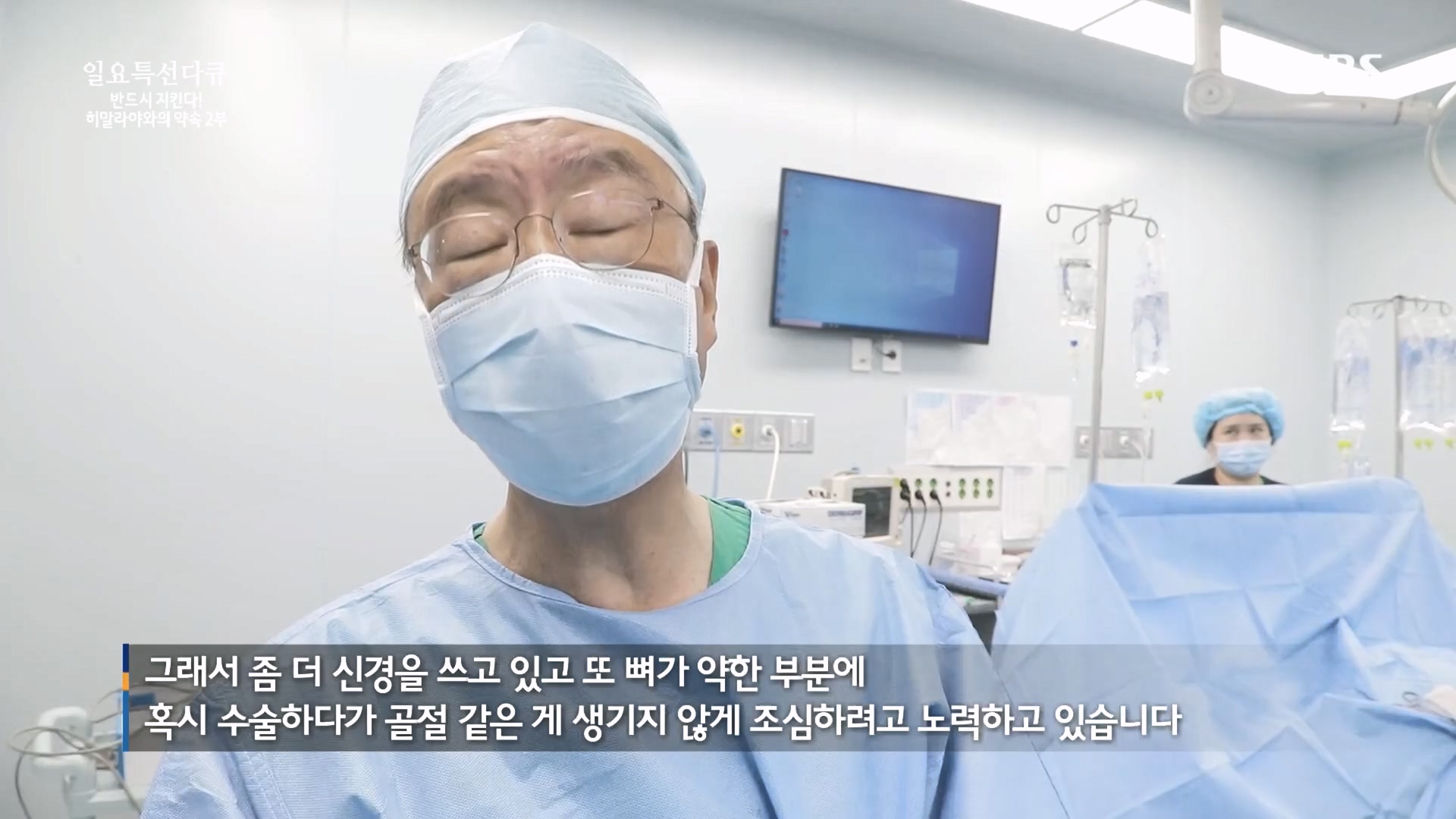 일요 특선 다큐멘터리.E334.231231p.H264-F1RST.mp4_20231231_152001.977.jpg