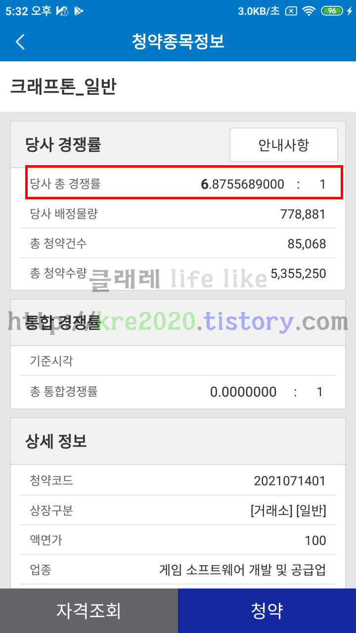  크래프톤 공모주 구경하기(Feat. 위험해서안삼)