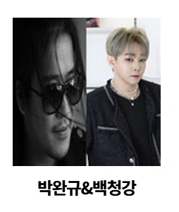 불후의 명곡 706회 – 역대급 듀엣 무대 총출동!
