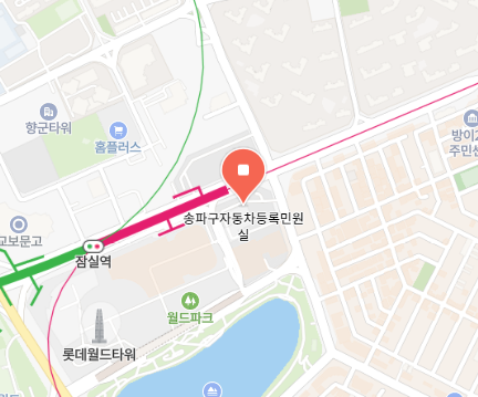 서울 송파구 차량 등록사업소 위치 이미지