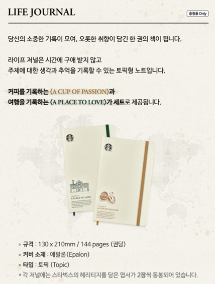 스타벅스 프리퀀시