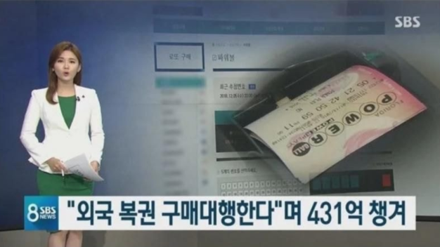  피해자는 없는 400억 사기