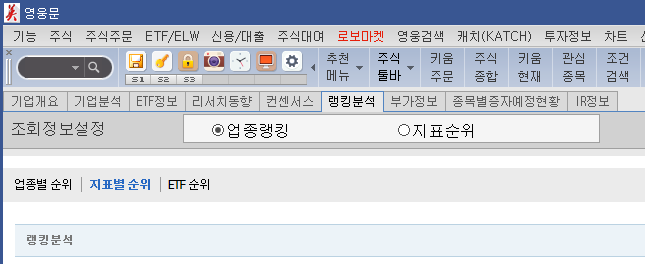 종목 순위 - 에스디바이오센서 매출액 증가율로 본 8