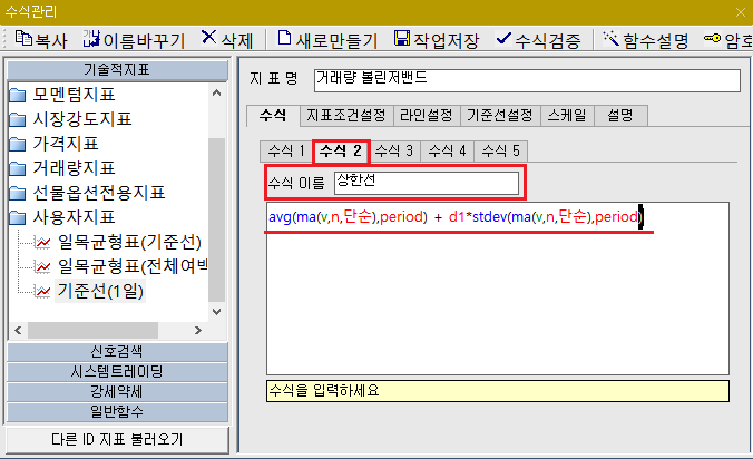 수식관리자 작성