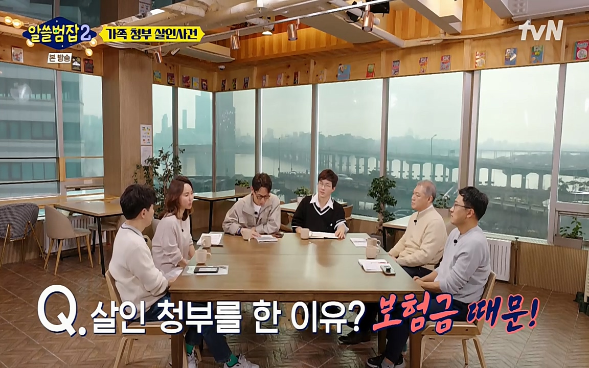 알쓸범잡 2.E13.220411p-NEXT.mp4_20220412_192620.561.jpg