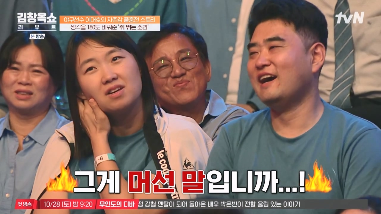 김창옥 쇼 리부트.E02.231002p-NEXT.mp4_20231005_202251.820.jpg