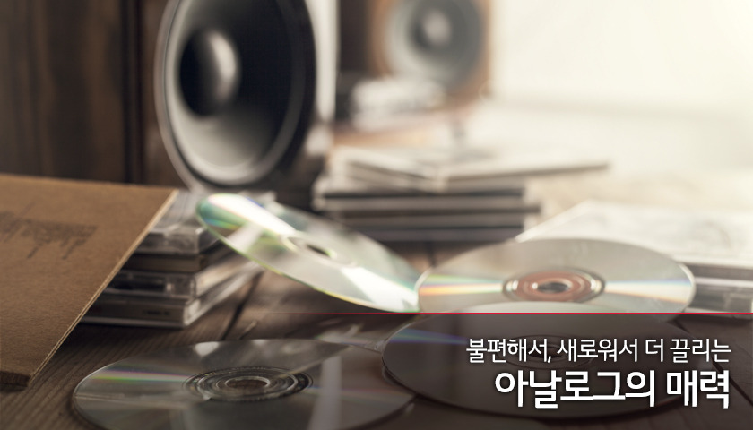 아날로그 이미지