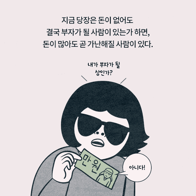 부자