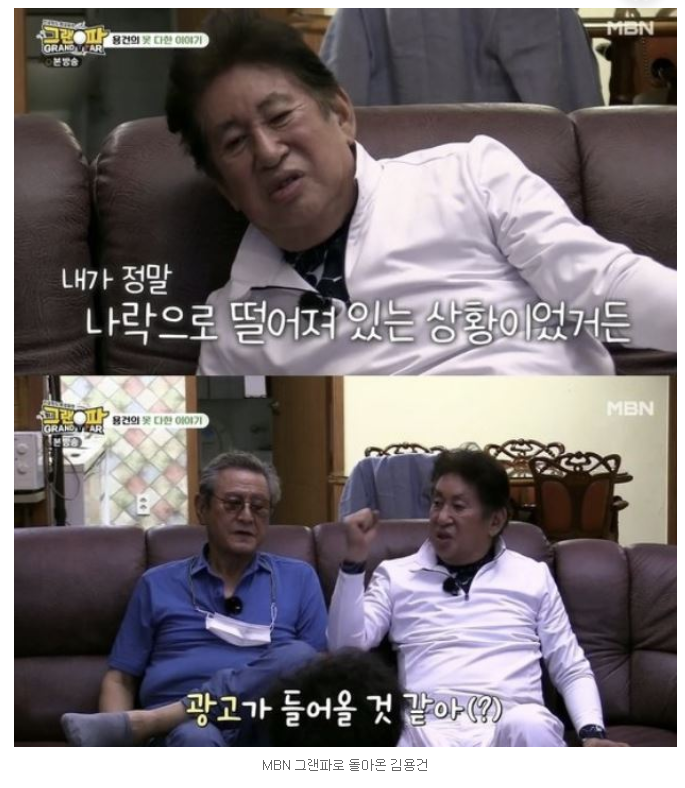 그랜파 광고 언급