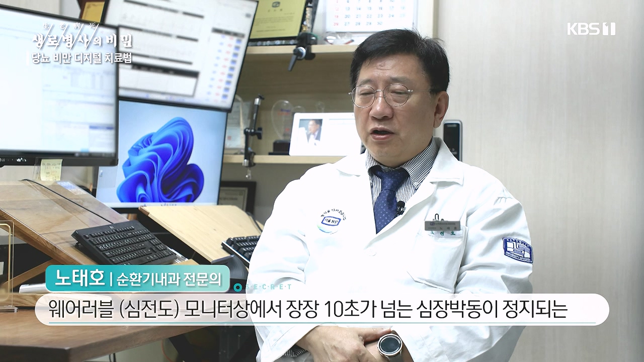 생로병사의 비밀.E893.231221p-NEXT.mp4_20231221_203317.443.jpg
