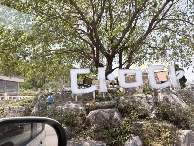 Champureunsikdang 4
