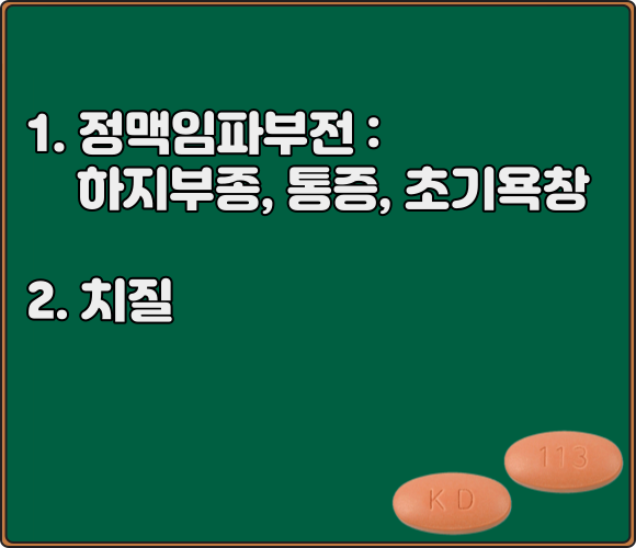 베니톨정_효능